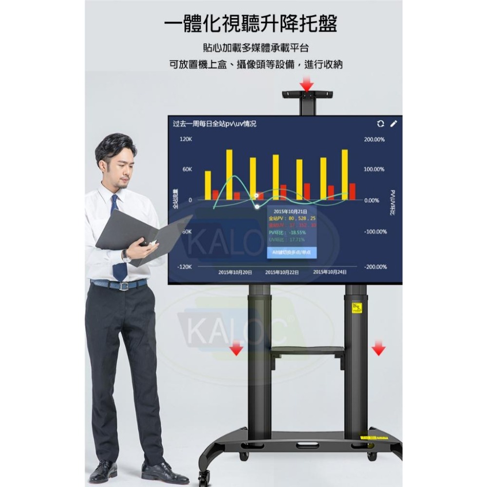 KALOC 50-80吋可移動式液晶電視立架 鋁合金立架 KLC-190-細節圖6