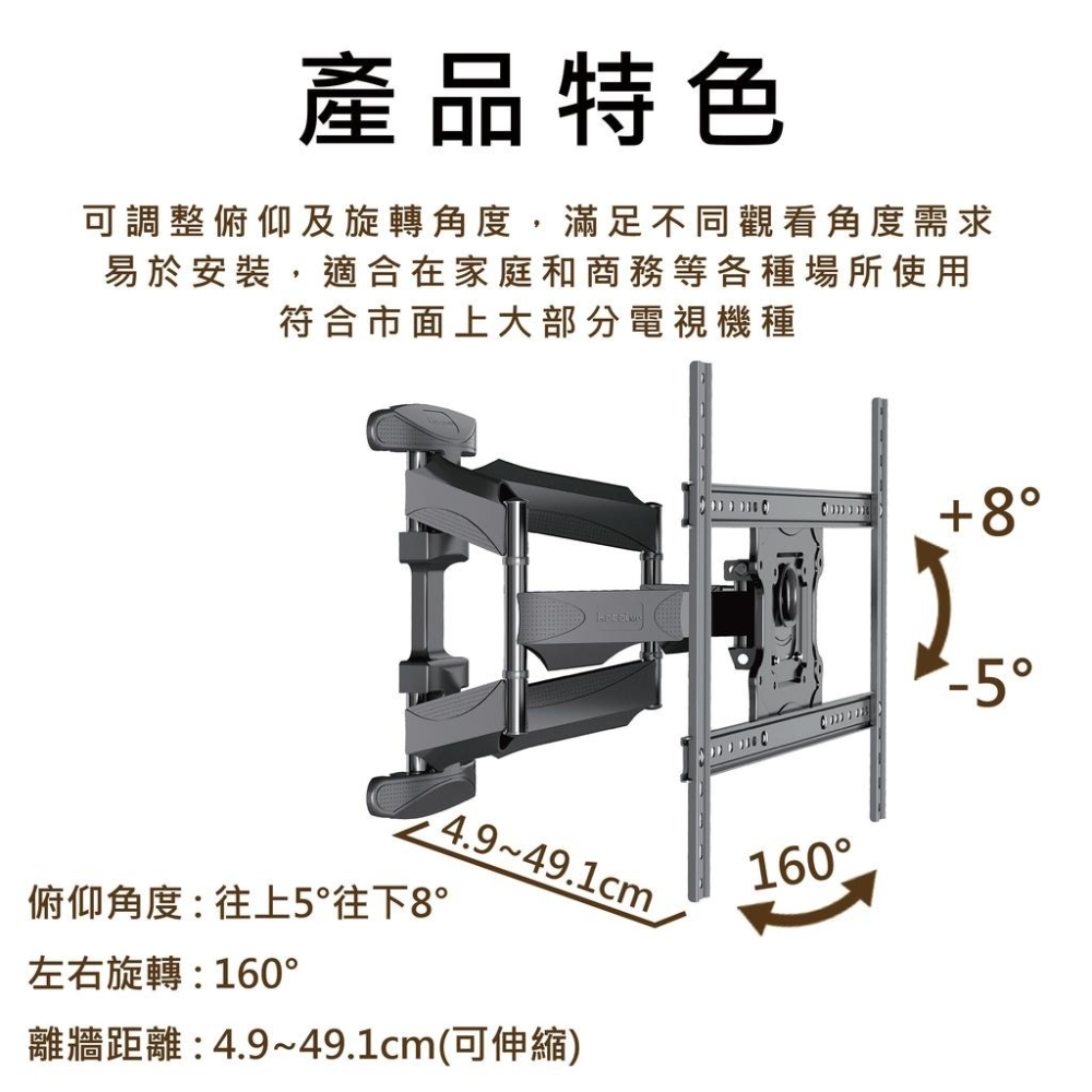 katai 32-75吋液晶螢幕萬用旋壁架 暢銷款 懸臂架 電視架 壁掛架 電視壁掛架 ITW-S70+-細節圖5