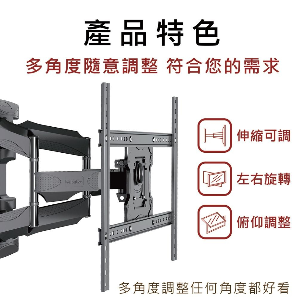 katai 32-75吋液晶螢幕萬用旋壁架 暢銷款 懸臂架 電視架 壁掛架 電視壁掛架 ITW-S70+-細節圖6