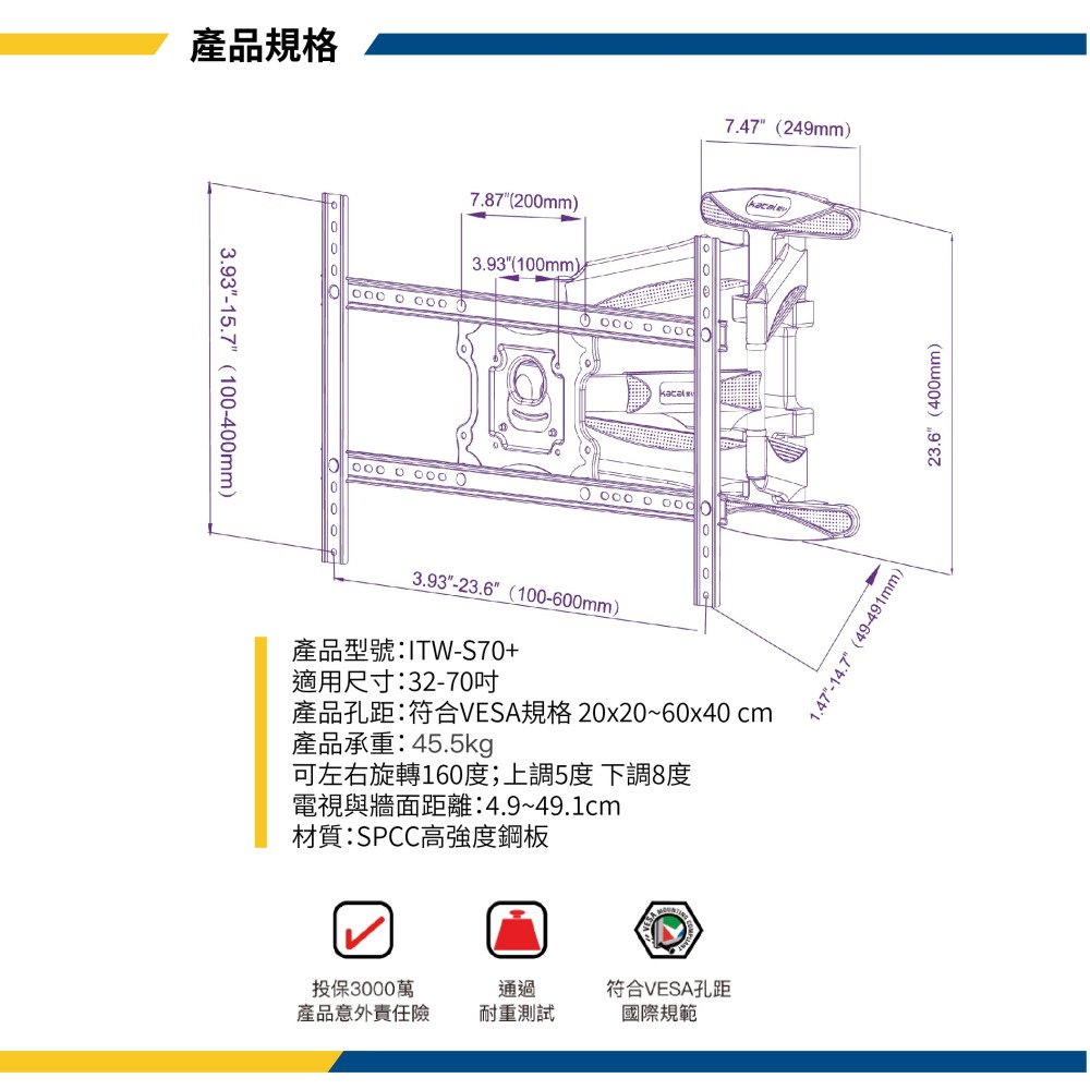 katai 32-75吋液晶螢幕萬用旋壁架 暢銷款 懸臂架 電視架 壁掛架 電視壁掛架 ITW-S70+-細節圖8