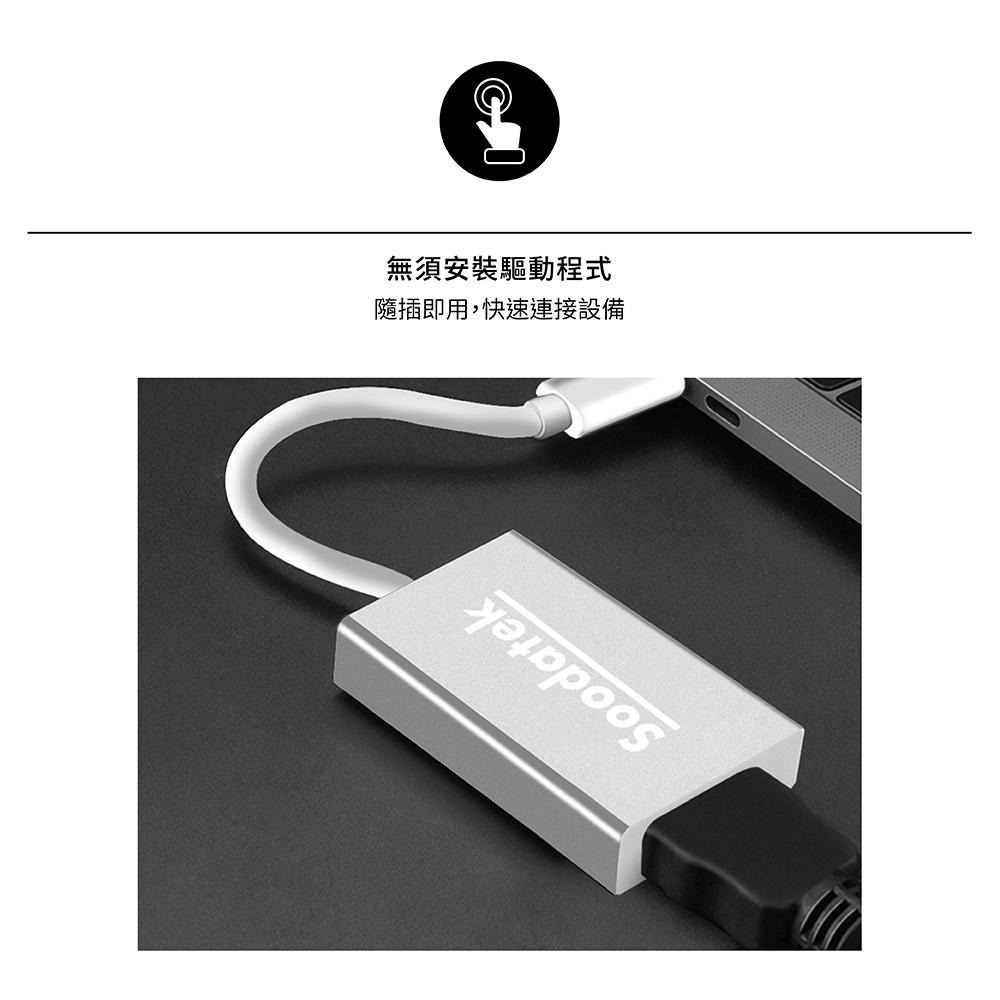 Soodatek Type-C轉HDMI 4K鋁合金HUB轉接器 銀 katai-細節圖6