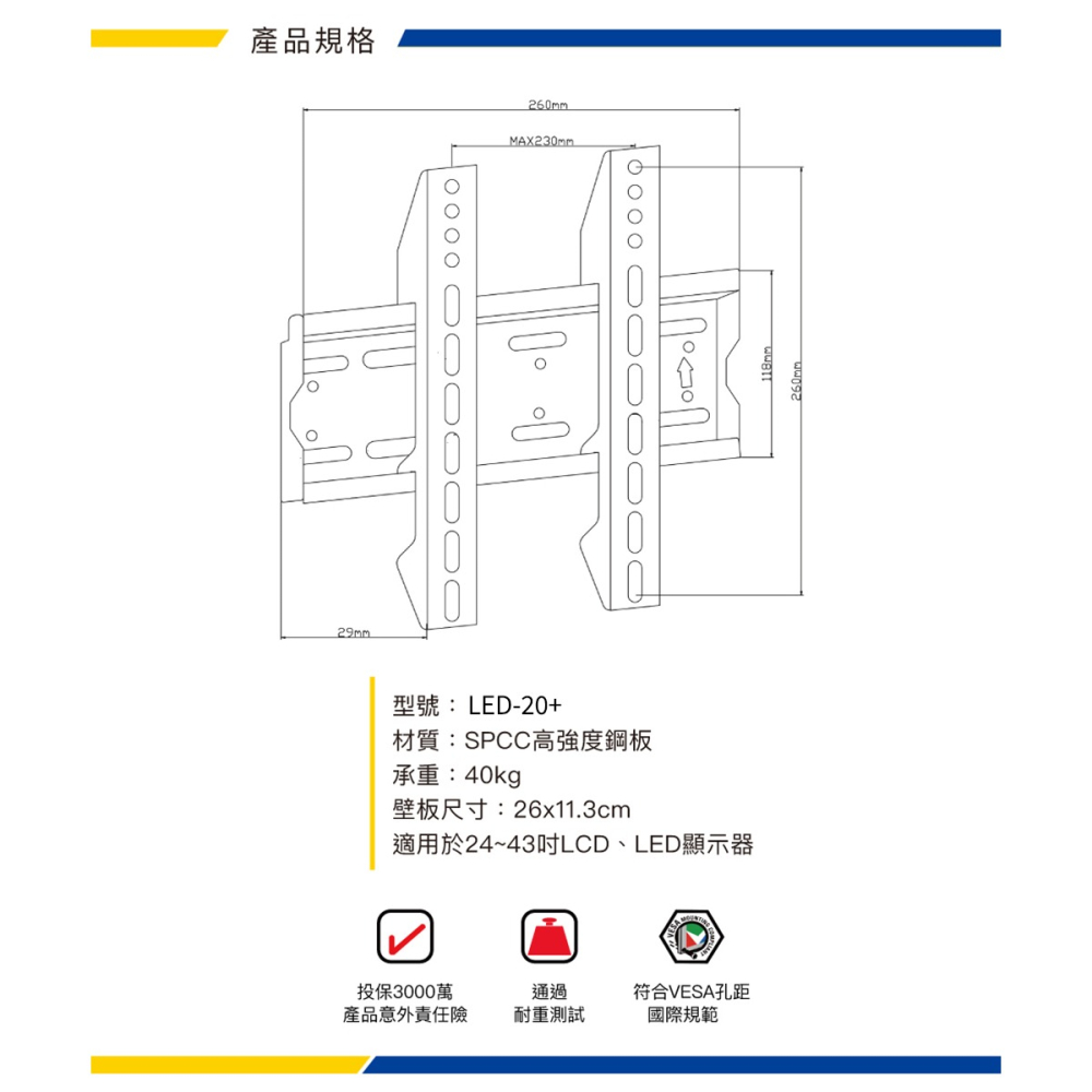 Jellico 24-43吋液晶螢幕萬用壁掛架 超薄壁掛，水平微調 LED-20+-細節圖5