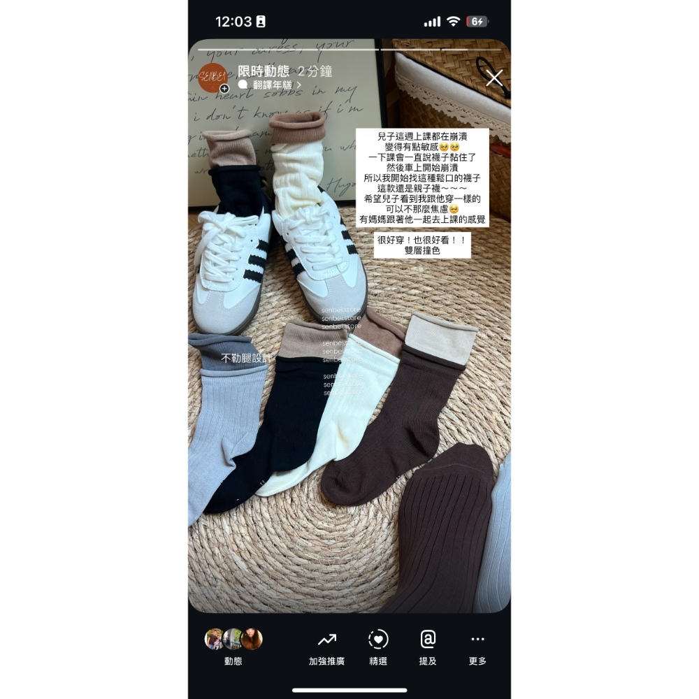 預購｜舒服の雙層設計卷邊親子襪-細節圖4