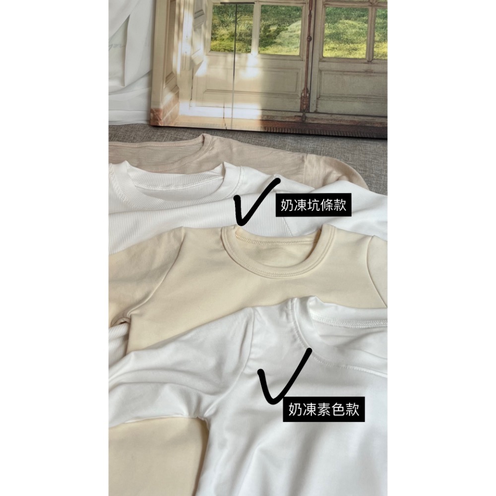 現貨｜雲朵奶凍（素色坑條款）-細節圖2