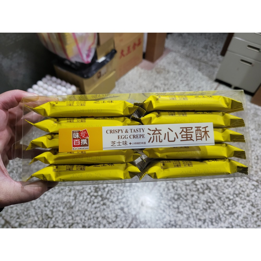 流心蛋酥(芝士味)-細節圖2