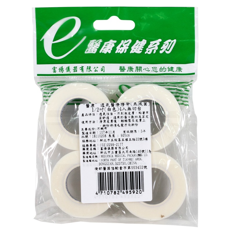 白色 0.5吋