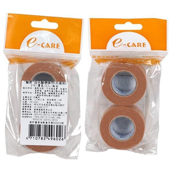 E-CARE 醫康透氣醫療膠帶 (白/膚)1吋 2入無切台【醫康生活家】-細節圖2