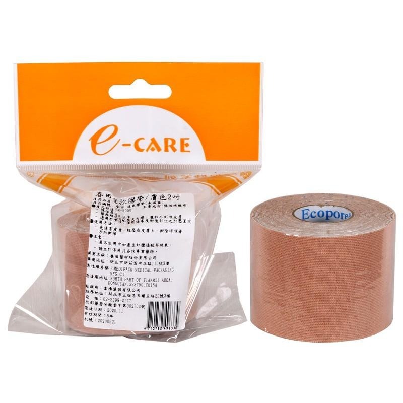 Ecopore 春田宜拉膠帶 膚色 (單入/袋)【醫康生活家】-細節圖4
