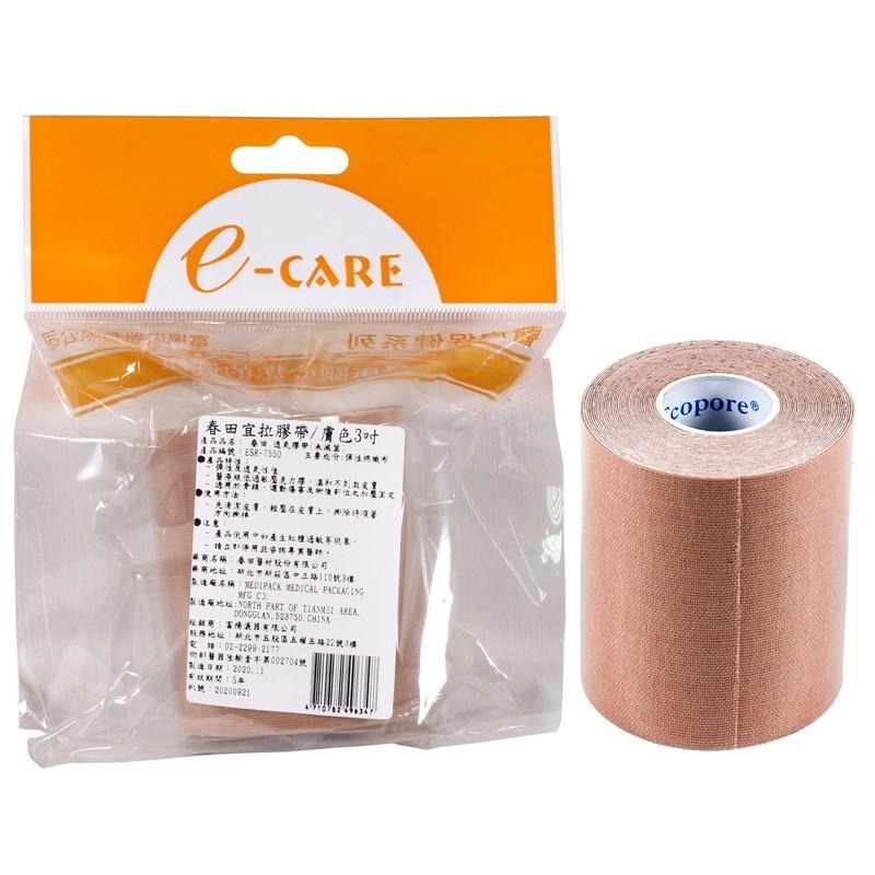 Ecopore 春田宜拉膠帶 膚色 (單入/袋)【醫康生活家】-細節圖5