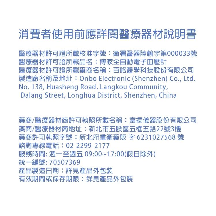 日炎繃帶 3切【醫康生活家】-細節圖2