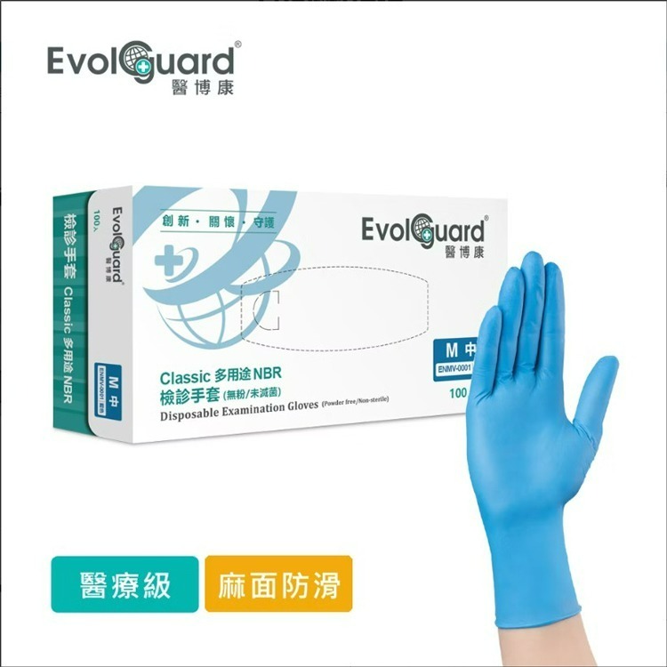 【醫康生活家】醫博康 一次性丁腈NBR無粉手套(藍) 100入/盒-規格圖2