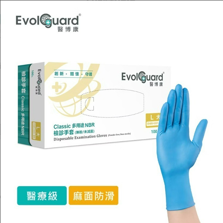 【醫康生活家】醫博康 一次性丁腈NBR無粉手套(藍) 100入/盒-規格圖2