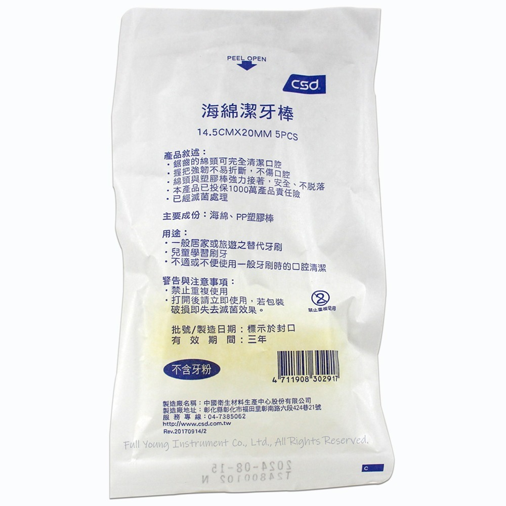 【醫康生活家】CSD中衛 海棉潔牙棒(不含牙粉) 一次性牙刷 潔牙-細節圖2