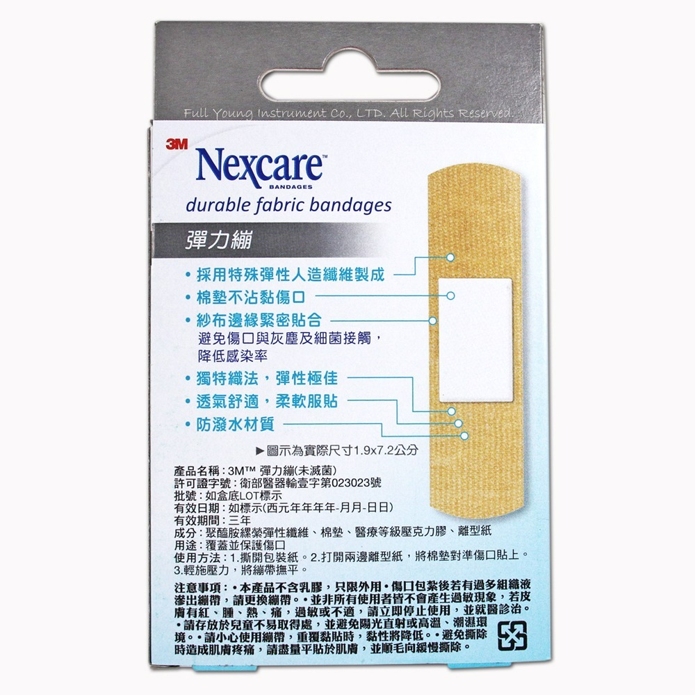 【醫康生活家】3M Nexcare 彈力繃 30片/盒 (OK繃 彈性OK繃)-細節圖2