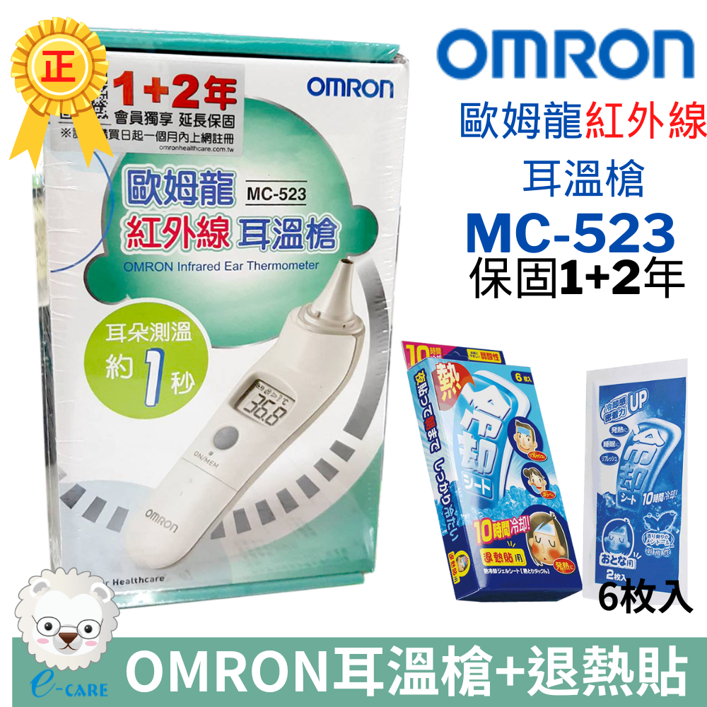 【醫康生活家】omron歐姆龍 紅外線耳溫槍 MC-523-規格圖1