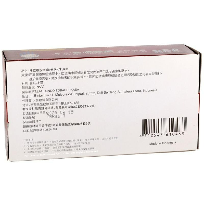 【醫康生活家】多倍NBR合成橡膠檢診手套 100支/盒(藍色-丁腈手套)-細節圖6