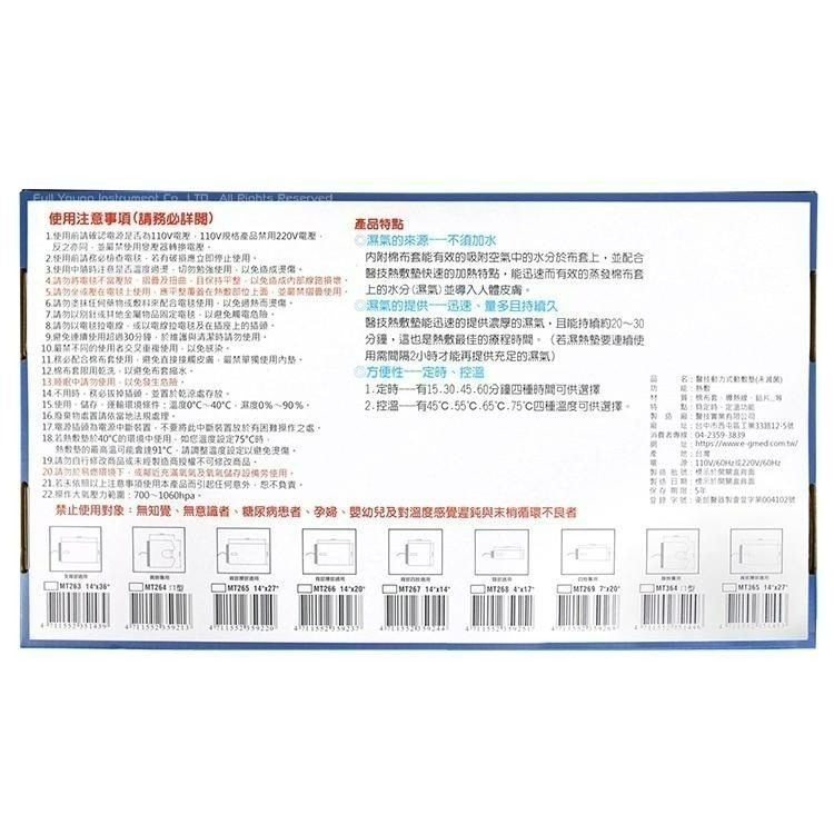 【醫康生活家】E-G醫技動力式熱敷墊 鉛片型 電熱毯-細節圖8