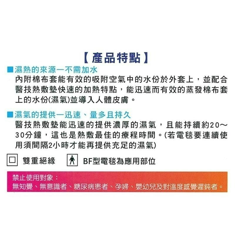 【醫康生活家】E-G醫技動力式熱敷墊 鉛片型 電熱毯-細節圖9