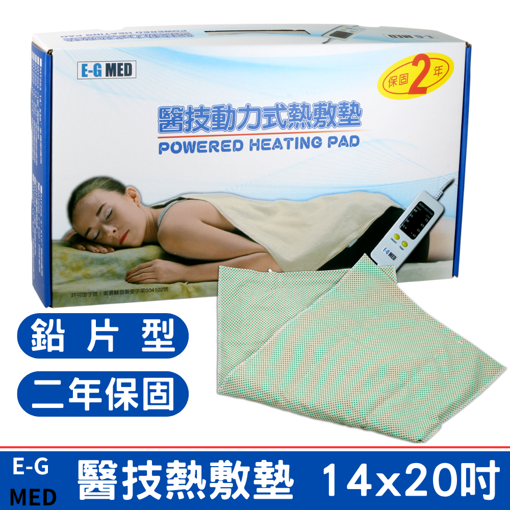 【醫康生活家】E-G醫技動力式熱敷墊 鉛片型 電熱毯-規格圖9