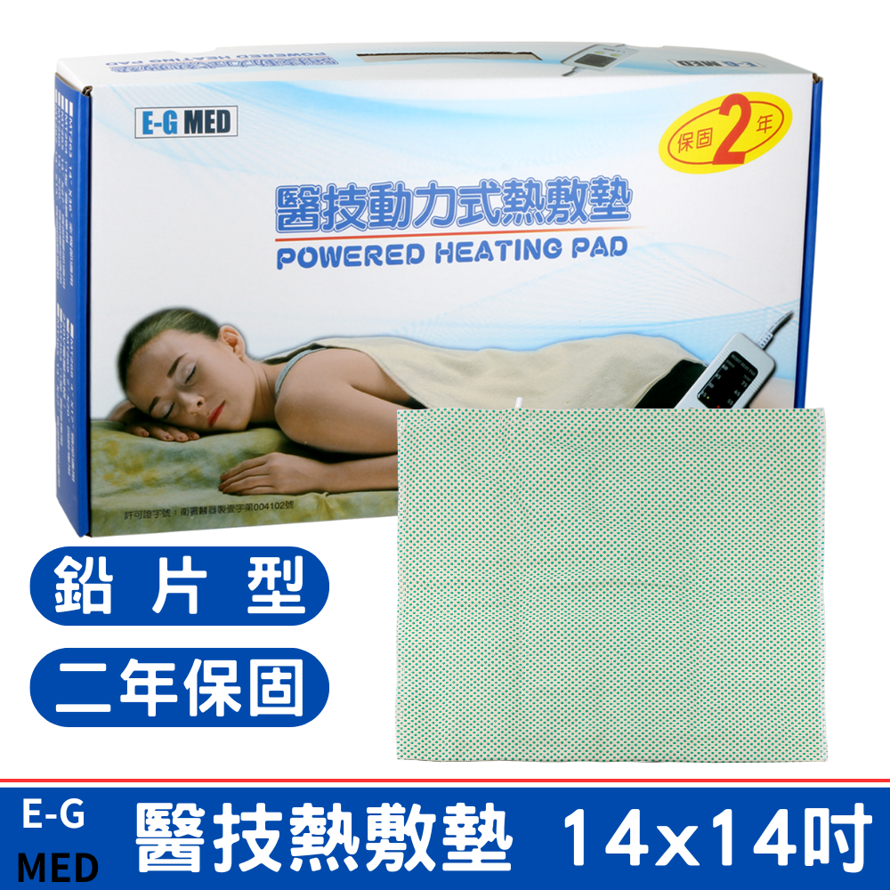 【醫康生活家】E-G醫技動力式熱敷墊 鉛片型 電熱毯-規格圖9
