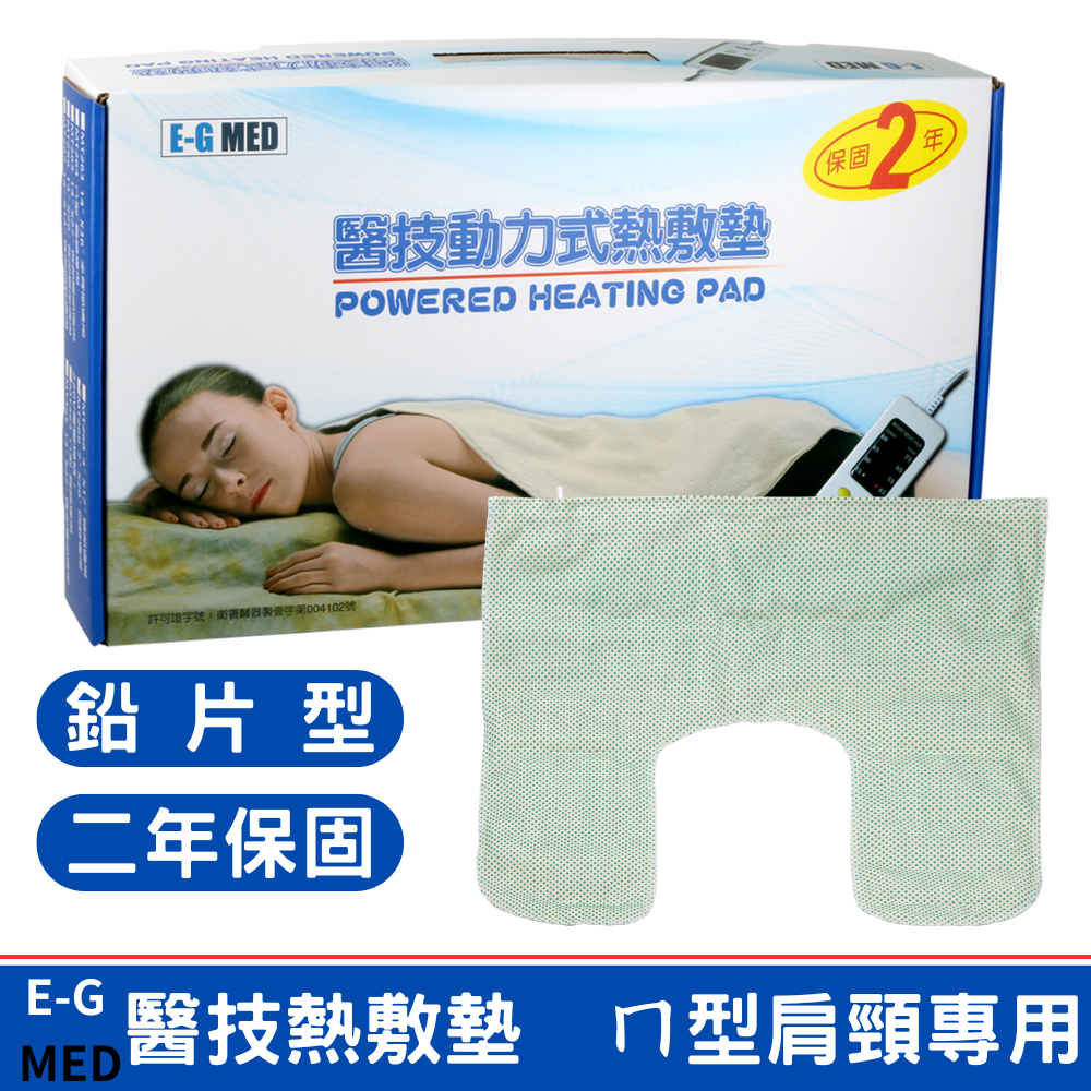 【醫康生活家】E-G醫技動力式熱敷墊 鉛片型 電熱毯-規格圖9