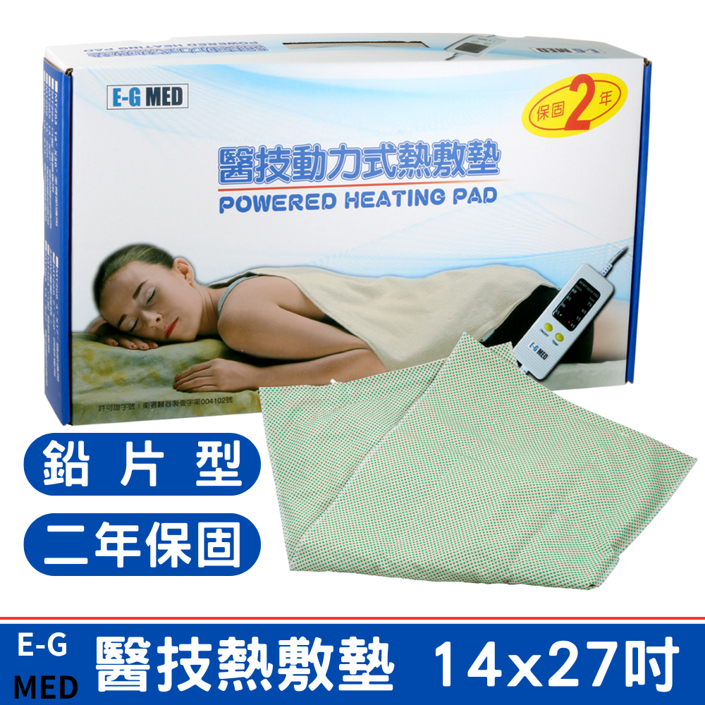 【醫康生活家】E-G醫技動力式熱敷墊 鉛片型 電熱毯-規格圖9