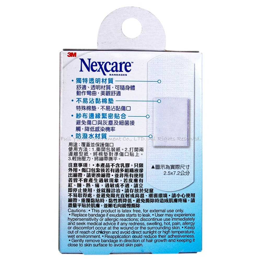 【醫康生活家】3M Nexcare PE系列 透明繃 20片 / OK繃 防潑水-細節圖2