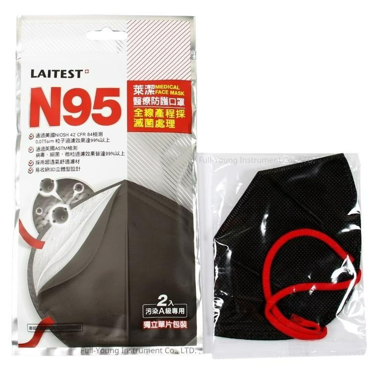【醫康生活家】R&R LAITEST萊潔N95醫療防護口罩-成人用(2入/袋) N95口罩-細節圖2