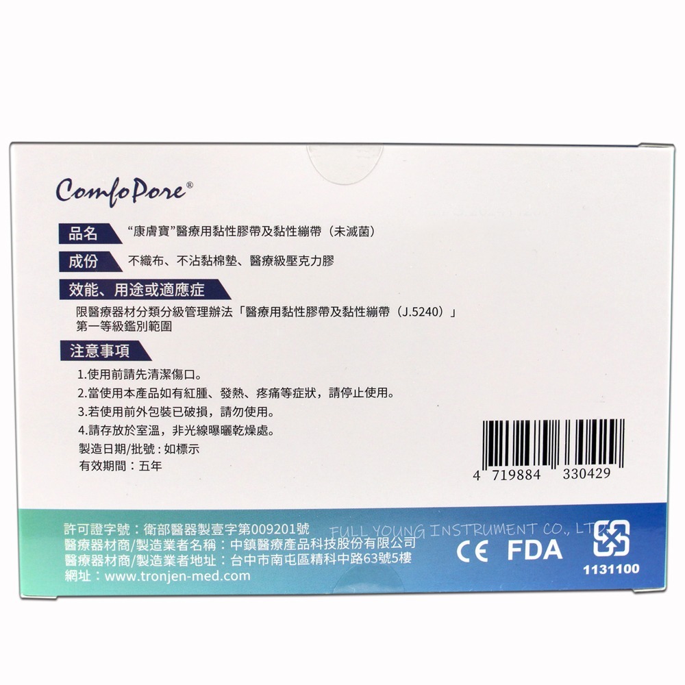 【醫康生活家】康膚寶柔適繃O K 繃100入 (內含：7.2x1.9cm)-細節圖2