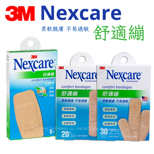 【醫康生活家】3M Nexcare 舒適繃 ok繃