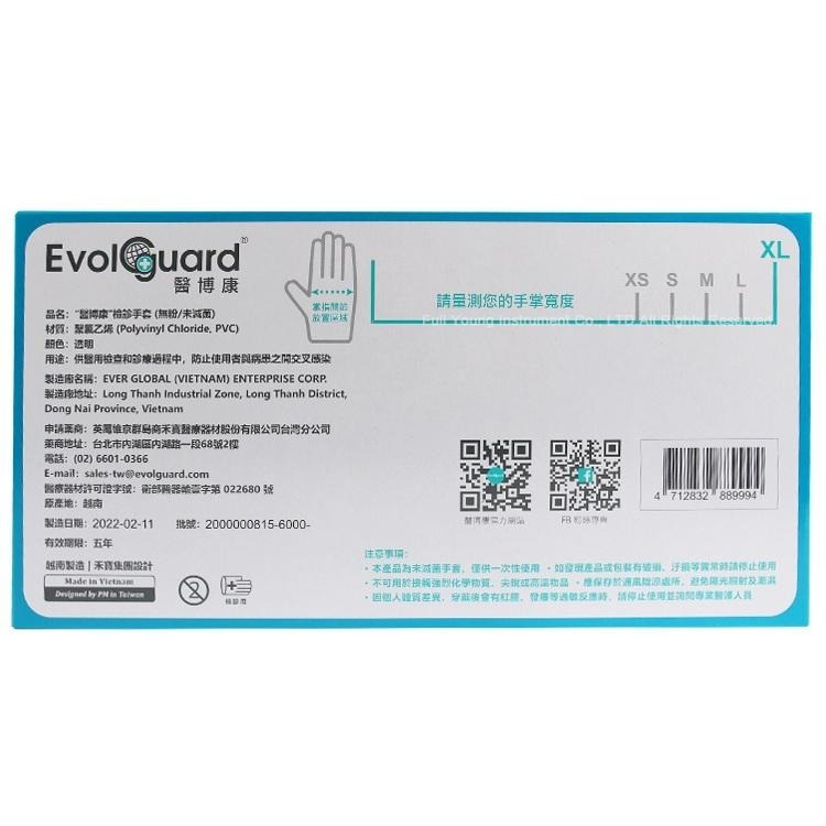 醫博康 醫用多用途PVC檢診手套 無粉(100入/盒) PVC手套【醫康生活家】-細節圖4
