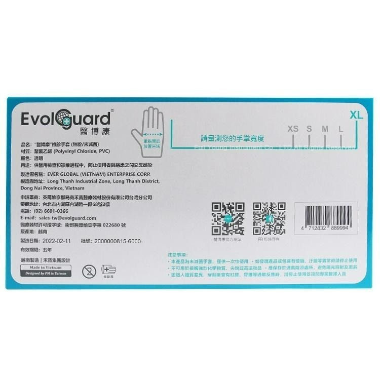 醫博康 醫用多用途PVC檢診手套 無粉(100入/盒) PVC手套【醫康生活家】-細節圖4