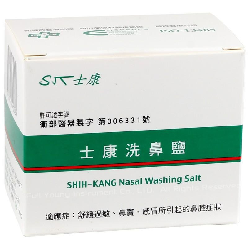 【醫康生活家】士康洗鼻鹽 2.73g/24包/盒-細節圖2