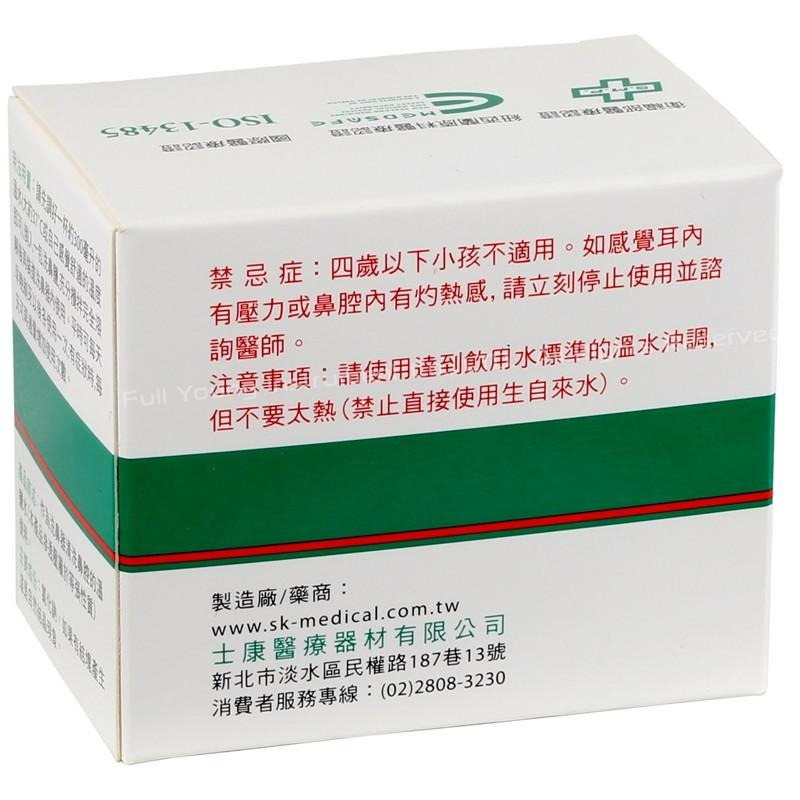 【醫康生活家】士康洗鼻鹽 2.73g/24包/盒-細節圖4