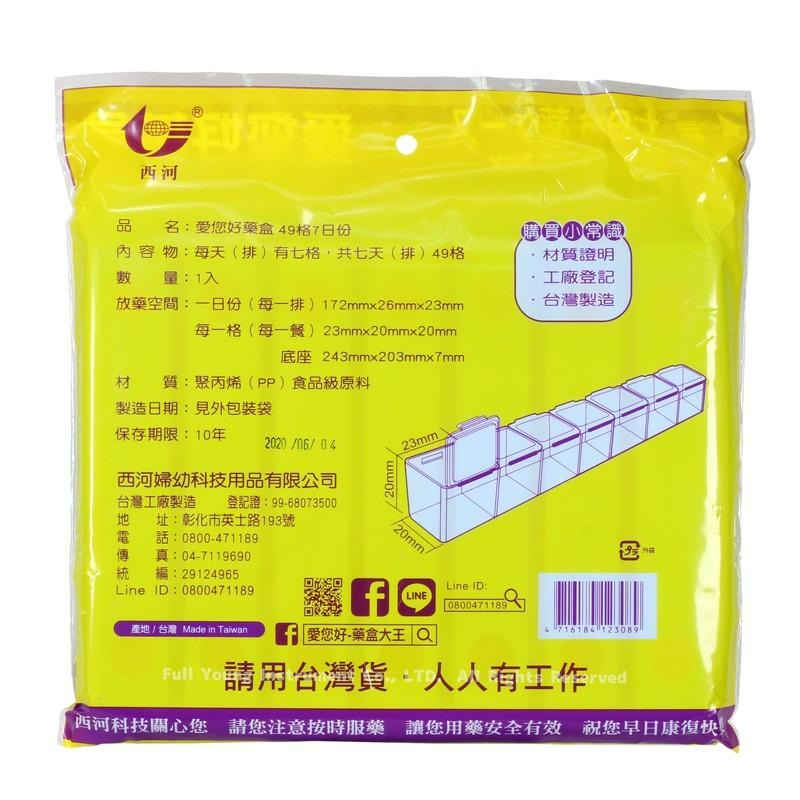 【醫康生活家】愛您好 藥盒旅行外出型 (49格/顏色隨機出貨)-細節圖3