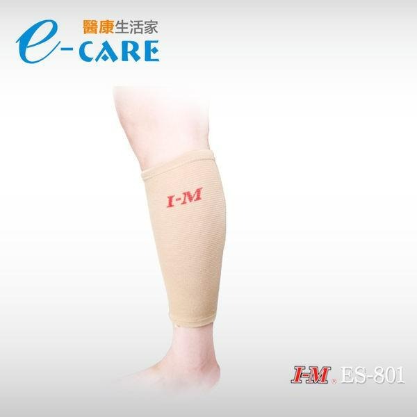 【醫康生活家】愛民針織護具 護小腿 (小腿護具) ES-801-細節圖2