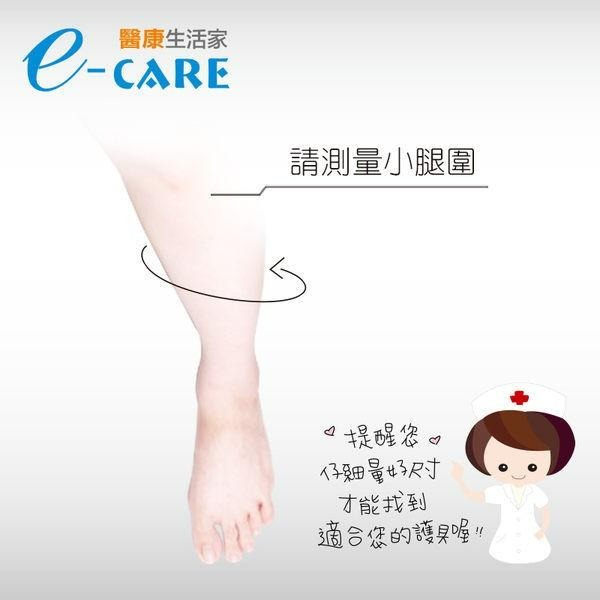 【醫康生活家】愛民針織護具 護小腿 (小腿護具) ES-801-細節圖3