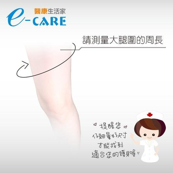 【醫康生活家】愛民針織護具 大腿 ES-601-細節圖3