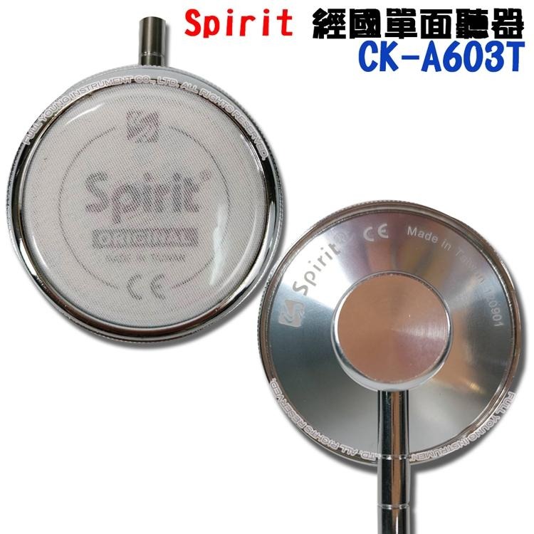 Spirit精國聽診器【醫康生活家】-細節圖3