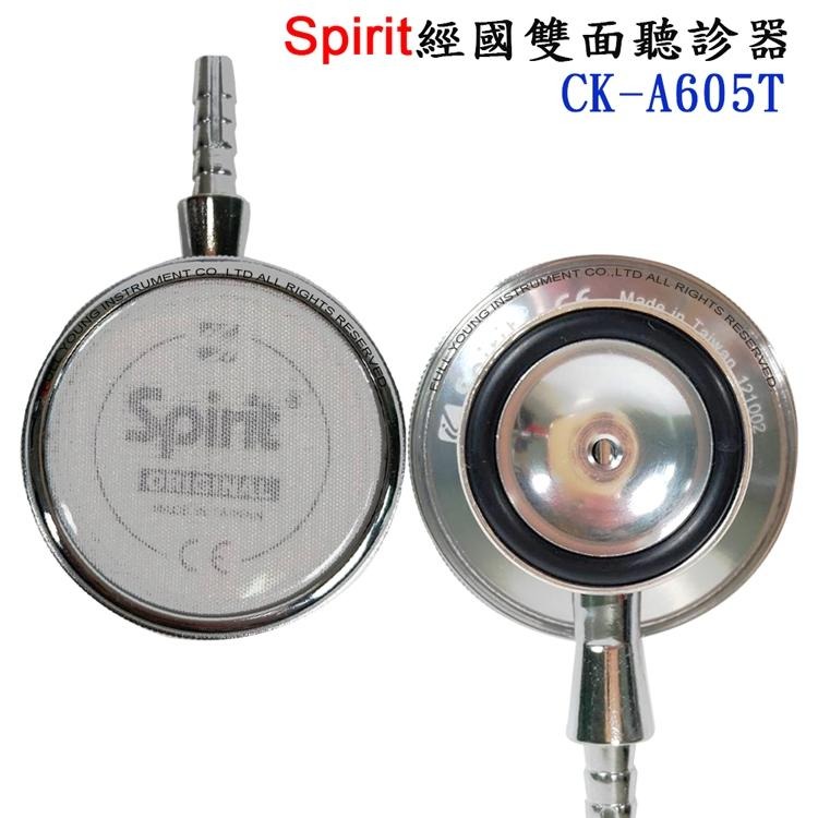 Spirit精國聽診器【醫康生活家】-細節圖4
