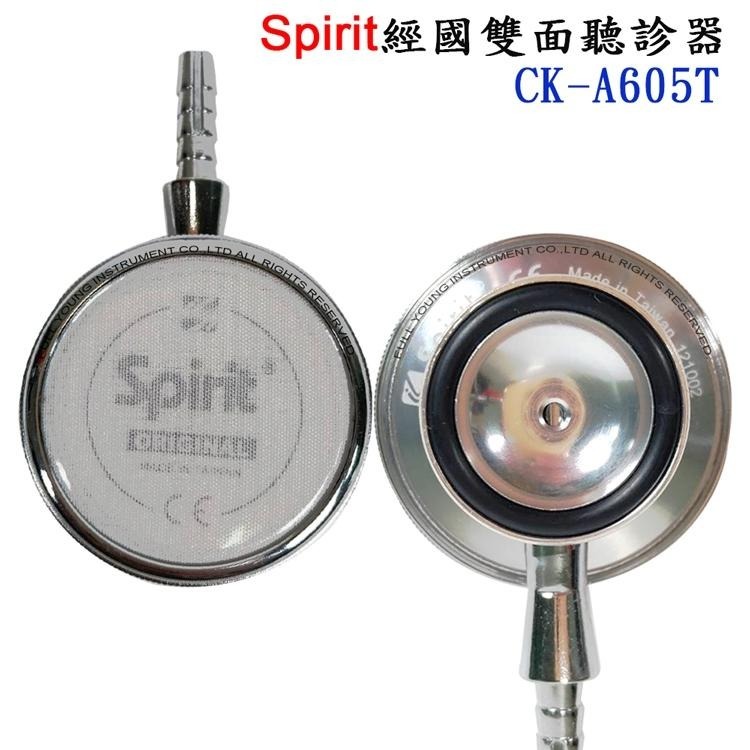 Spirit精國聽診器【醫康生活家】-細節圖4