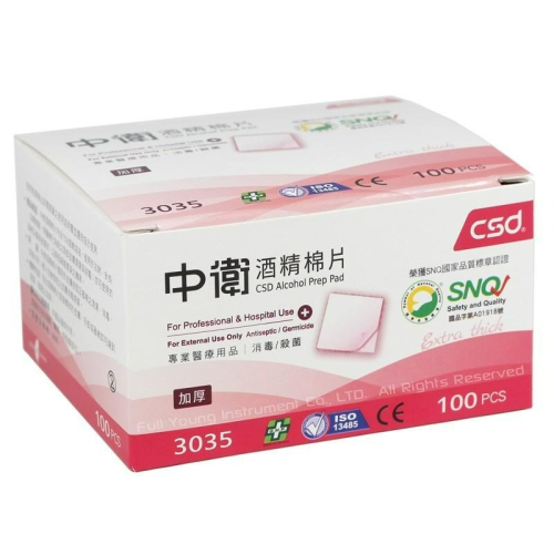【醫康生活家】CSD 中衛 加厚酒精棉片3035 100片/盒 (紅盒)