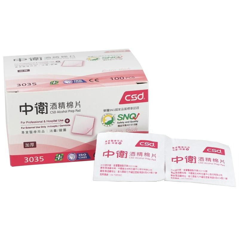 【醫康生活家】CSD 中衛 酒精棉片100片/盒-細節圖2