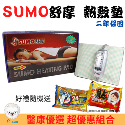 【醫康生活家】SUMO舒摩 熱敷墊LED型(銀色/白色) 電熱毯 電毯 復健熱敷