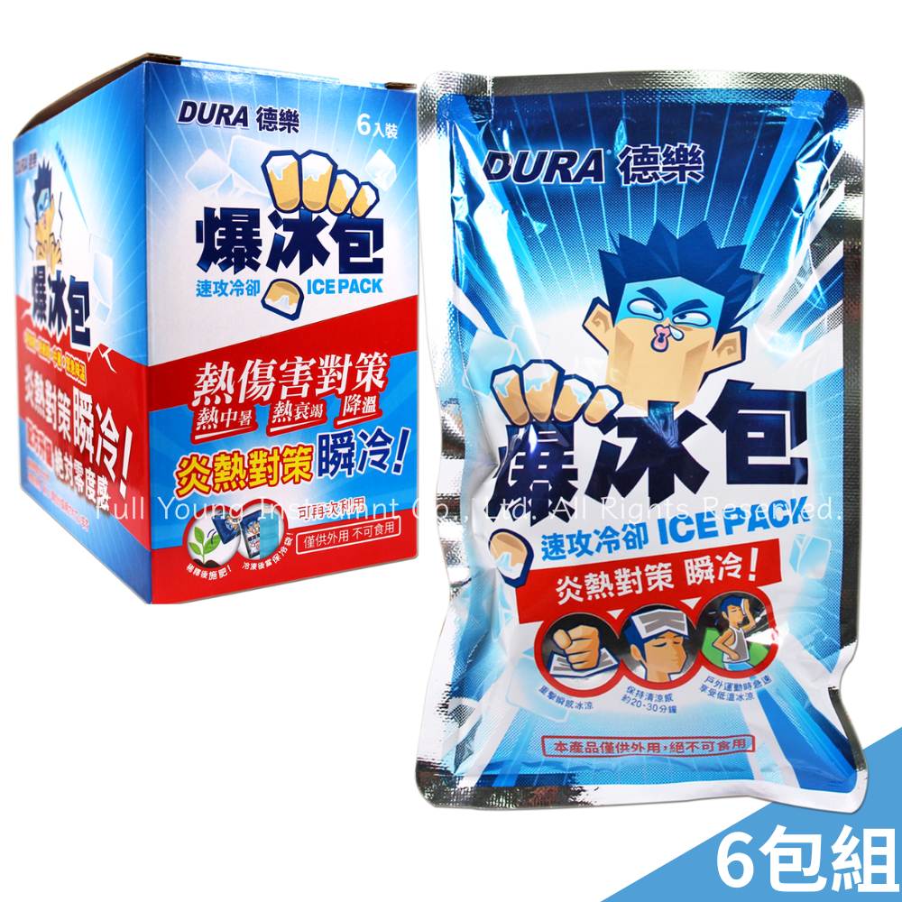 6包優惠組
