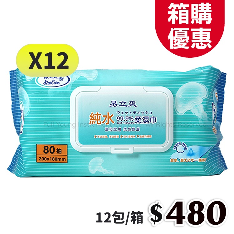 【醫康生活家】 易立爽 超厚純水濕紙巾 80抽/包 (加厚 加大)-規格圖1