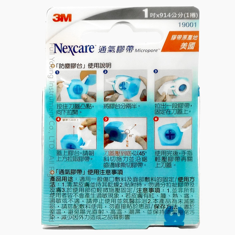 【醫康生活家】3M Nexcare 1吋 白色通氣膠帶 19001(附防塵膠台) 醫療膠帶-細節圖2