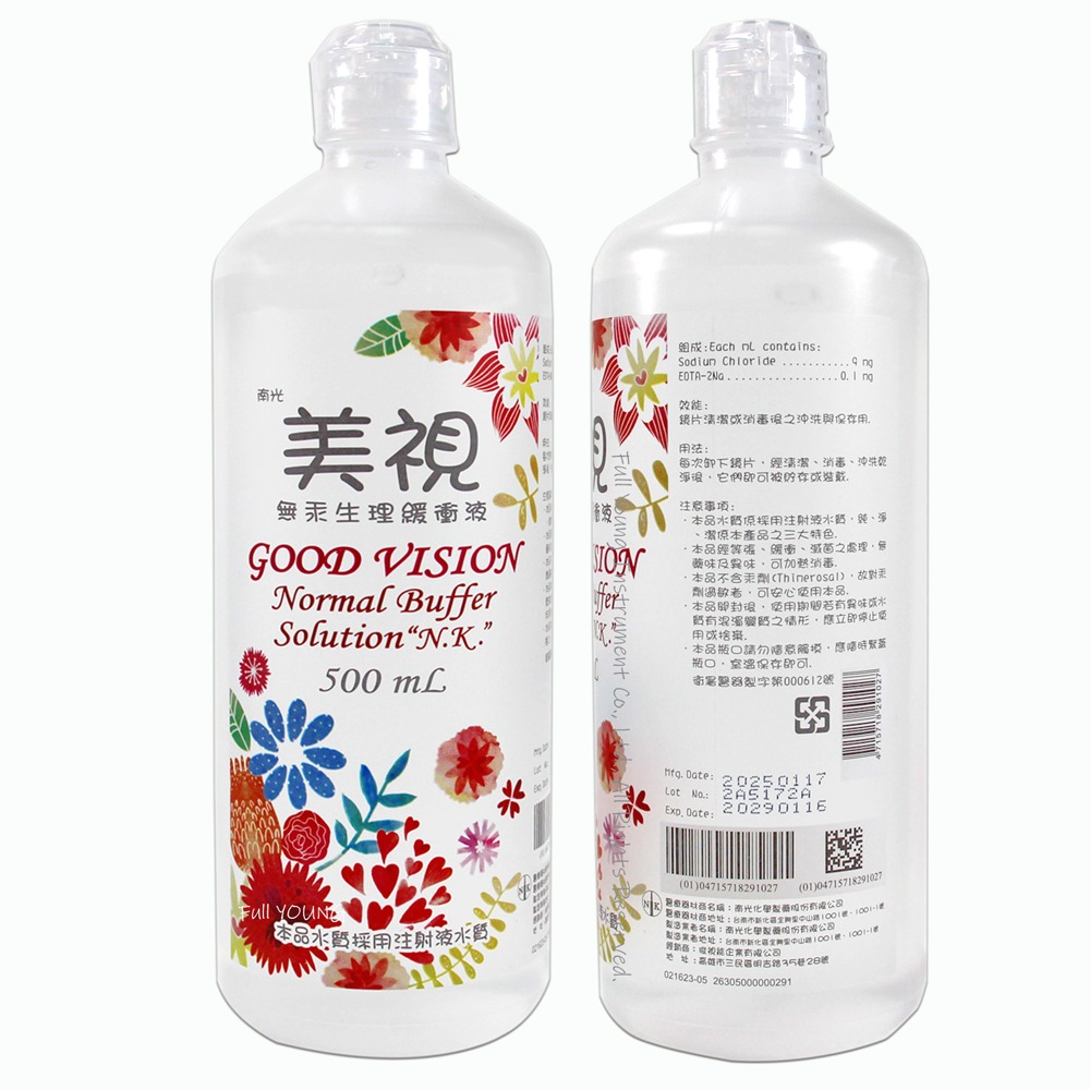 【醫康生活家】南光 美視無汞生理緩衝液 500ml 隱型眼鏡 食鹽水-規格圖1