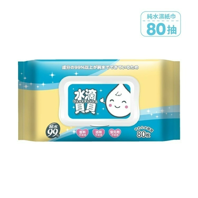 【醫康生活家】水滴貝貝超厚純水柔濕巾 80抽 / 20抽