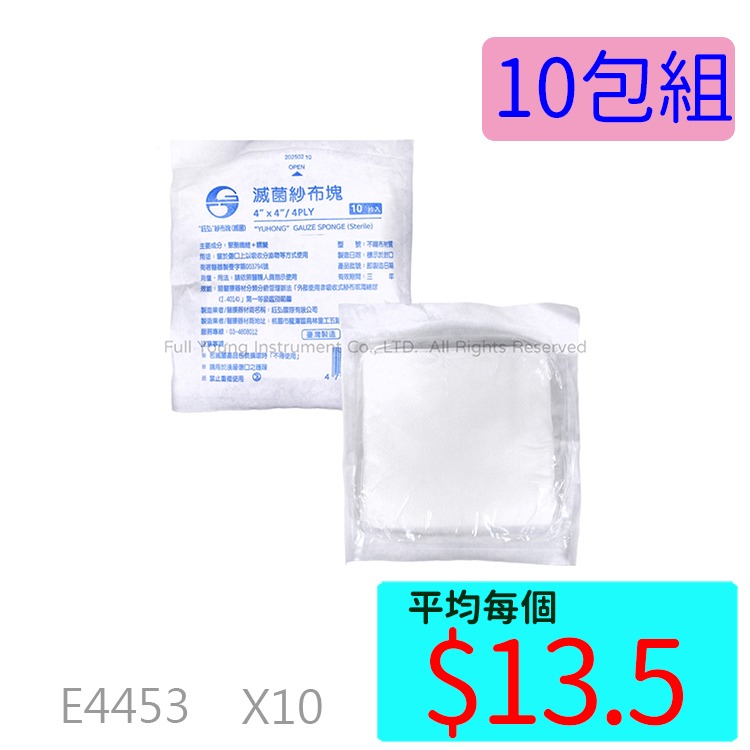 4x4 4P 10片►►10包組